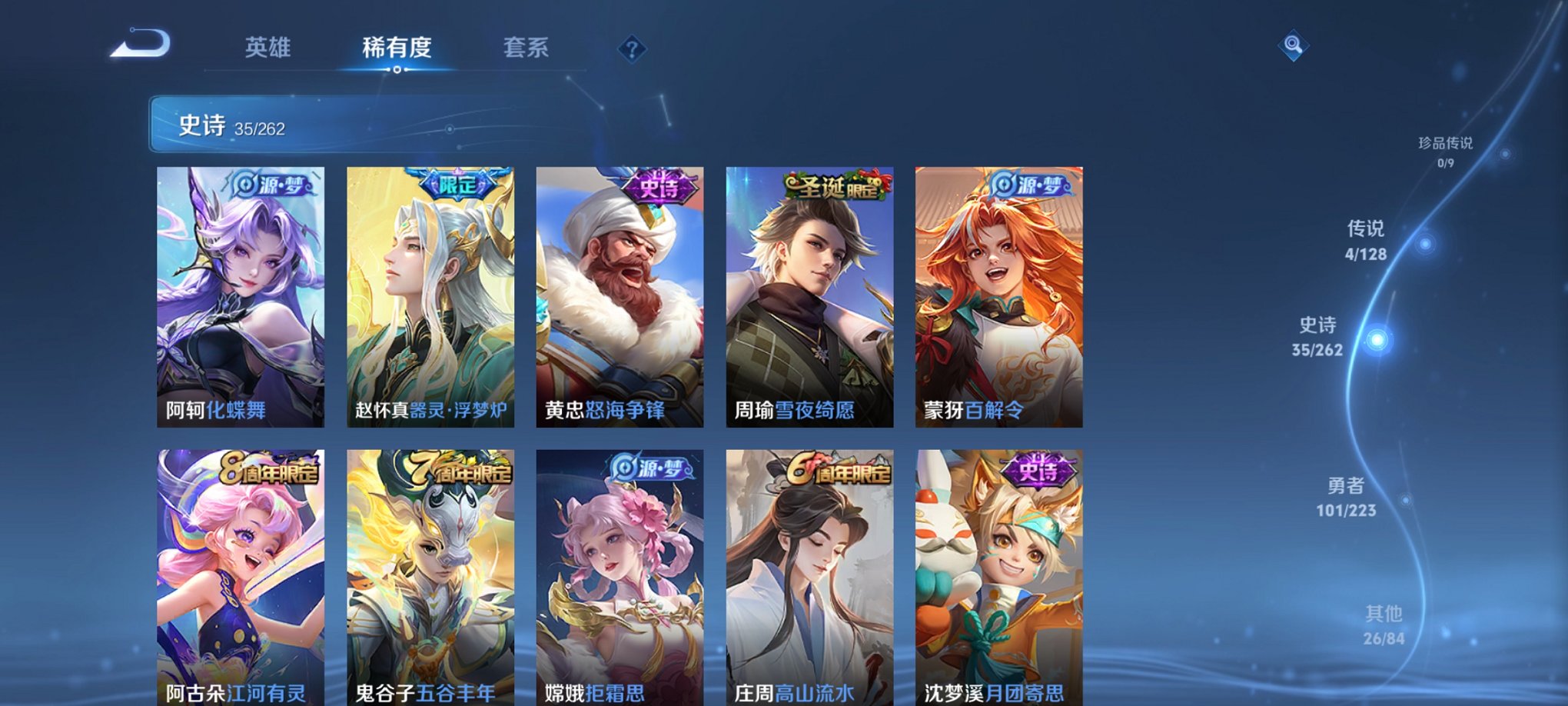 WZCMW3360457王者荣耀账号详情图12