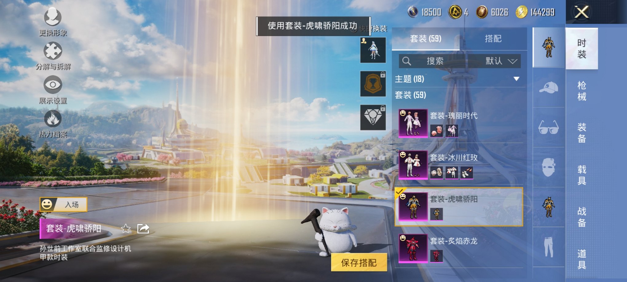 和平精英账号安卓QQ0载具-59套装-66枪皮-【11粉装1特效枪 秒换绑不用等】 安卓Q区-21002热力值-1印记-