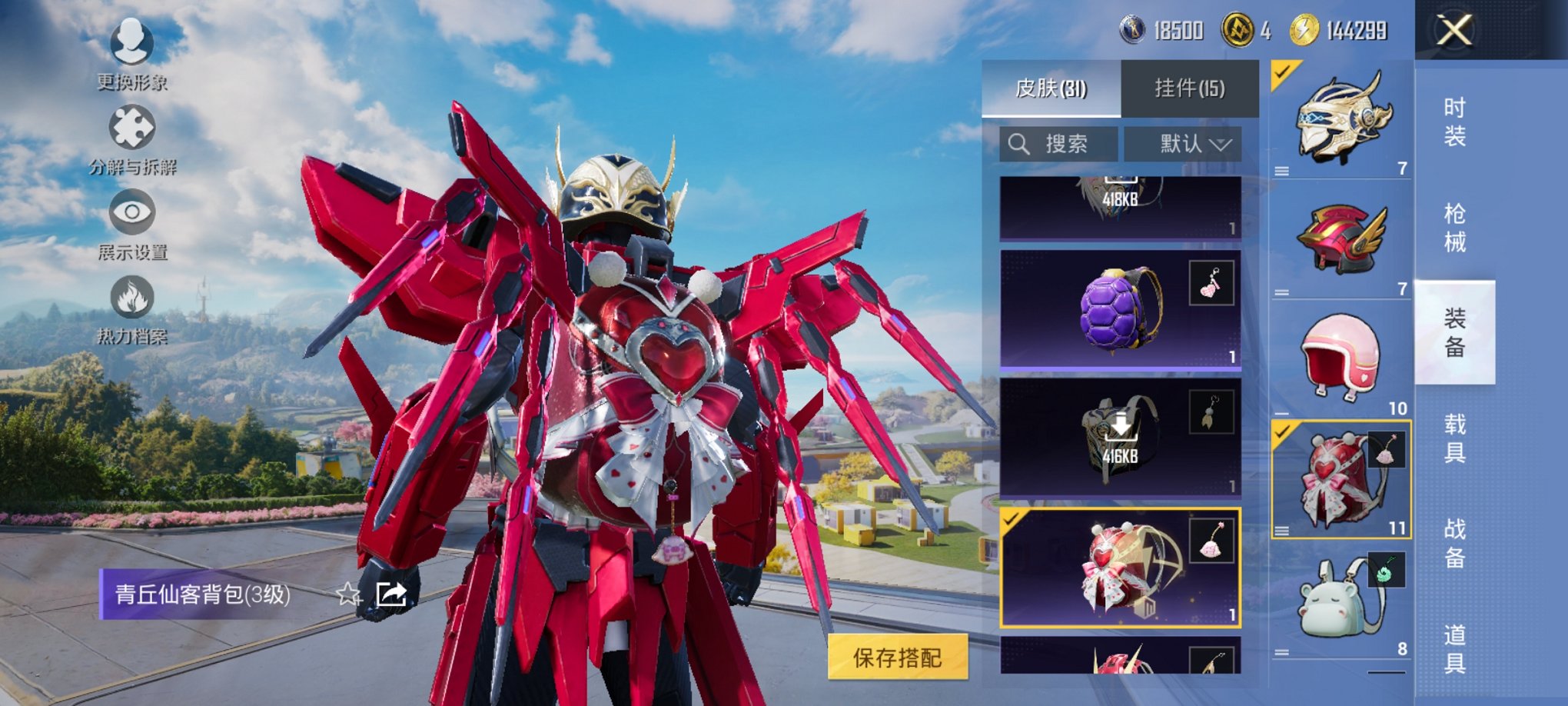 HPCMW3420836和平精英账号详情图2 HPCMW3420836和平精英账号详情图2