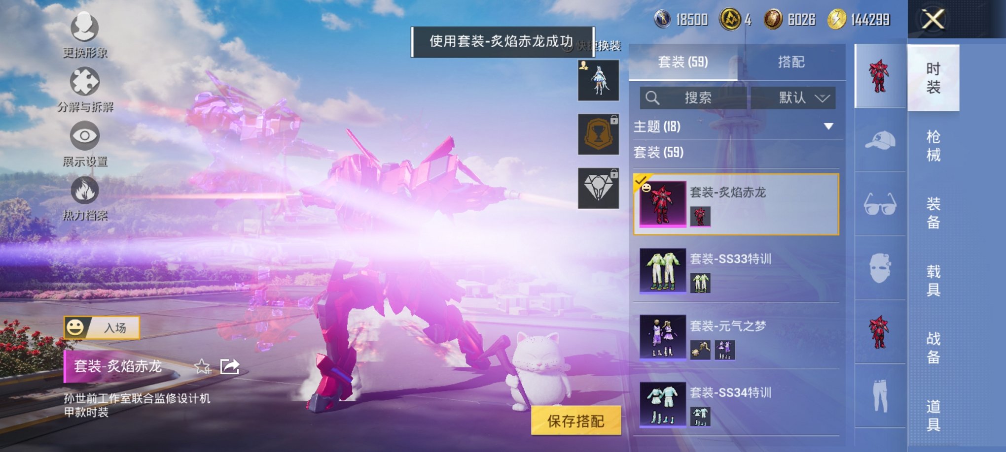 HPCMW3420836和平精英账号详情图3 HPCMW3420836和平精英账号详情图3