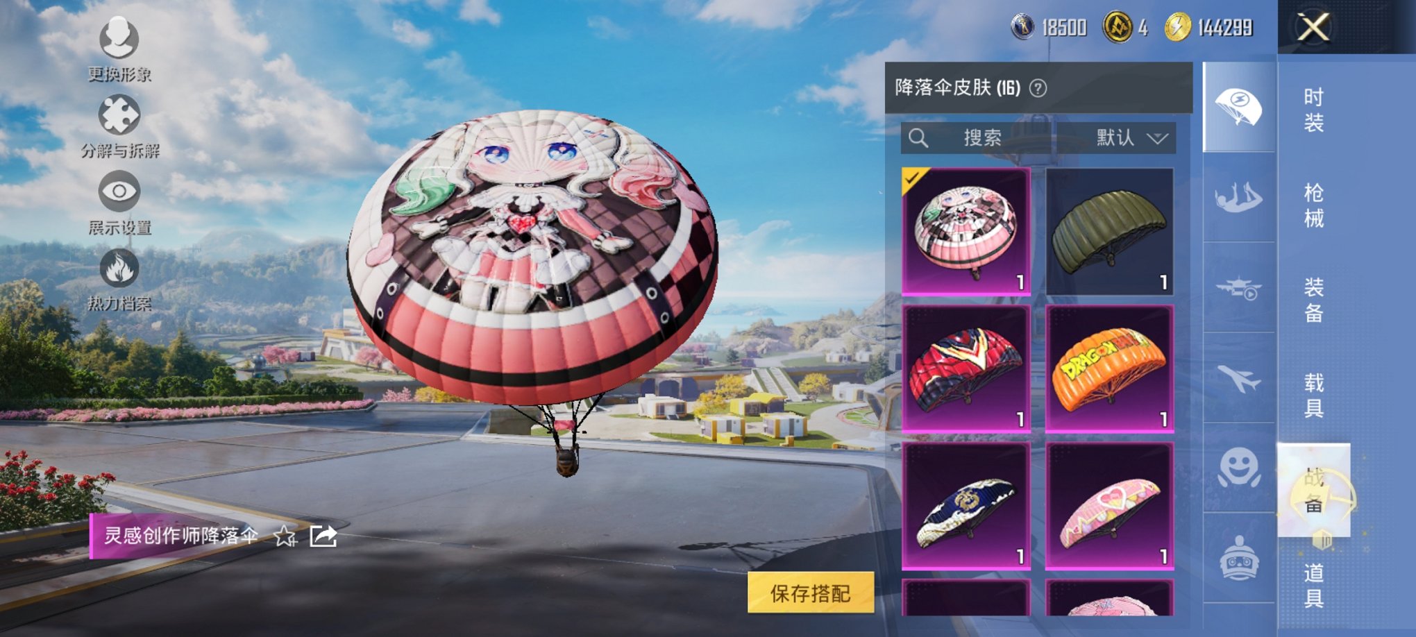 HPCMW3420836和平精英账号详情图4 HPCMW3420836和平精英账号详情图4