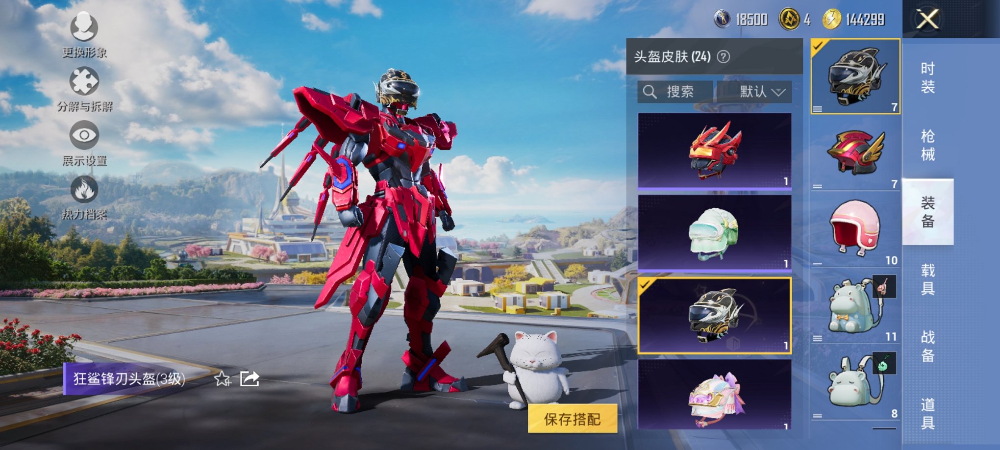 HPCMW3420836和平精英账号详情图5 HPCMW3420836和平精英账号详情图5