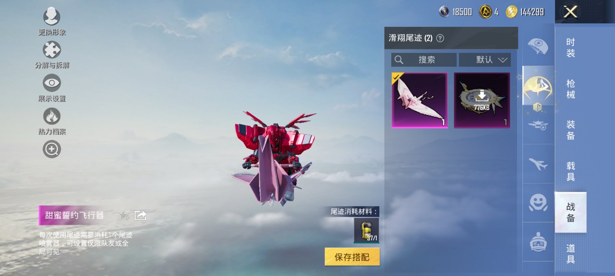 HPCMW3420836和平精英账号详情图6 HPCMW3420836和平精英账号详情图6