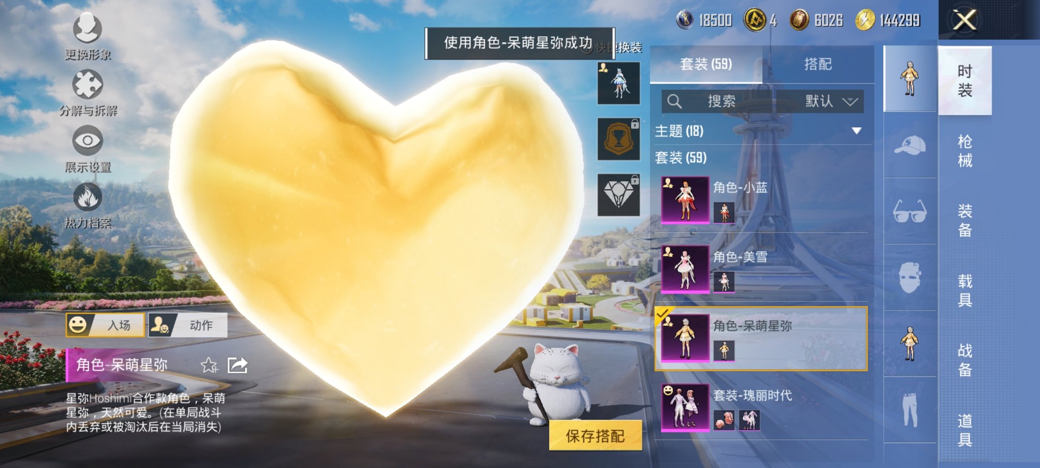 HPCMW3420836和平精英账号详情图8 HPCMW3420836和平精英账号详情图8