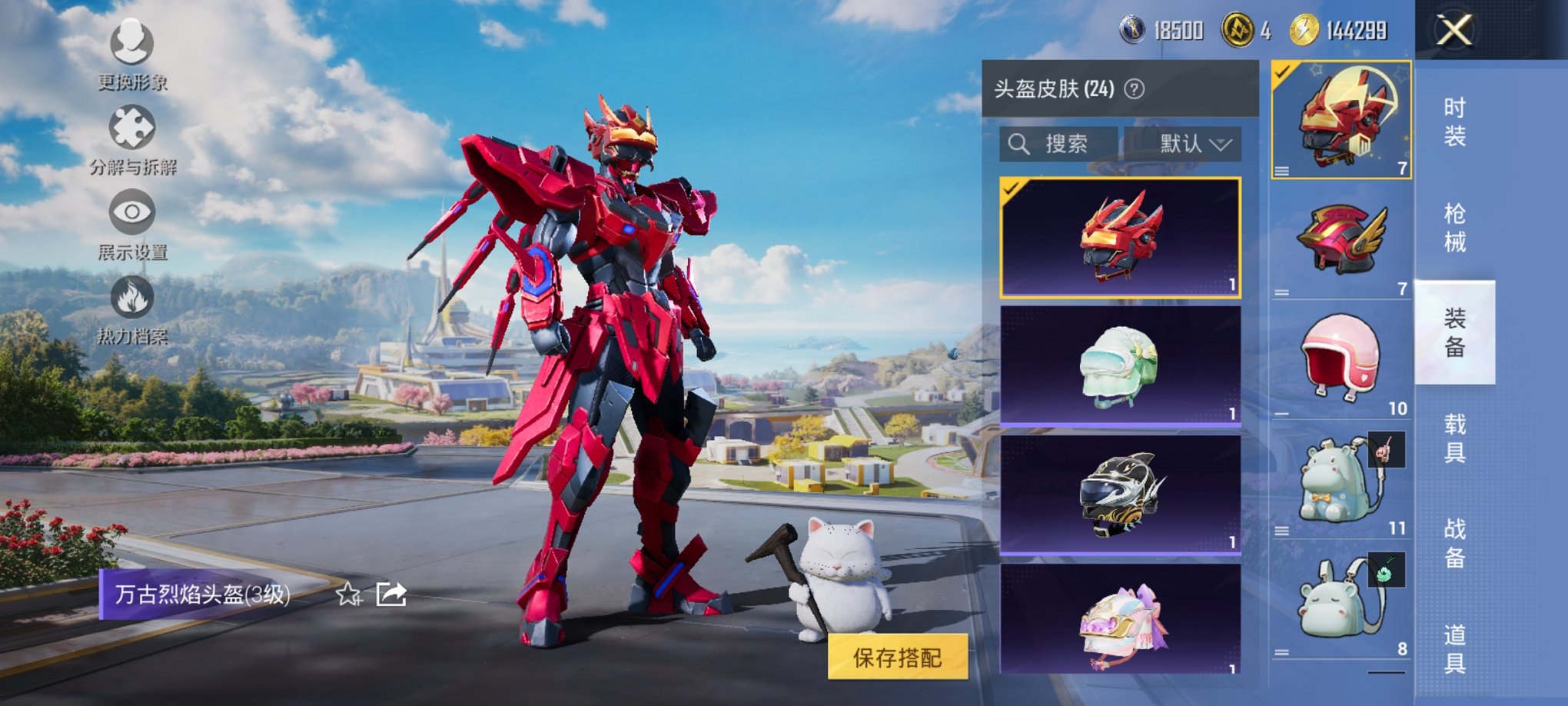 HPCMW3420836和平精英账号详情图9 HPCMW3420836和平精英账号详情图9