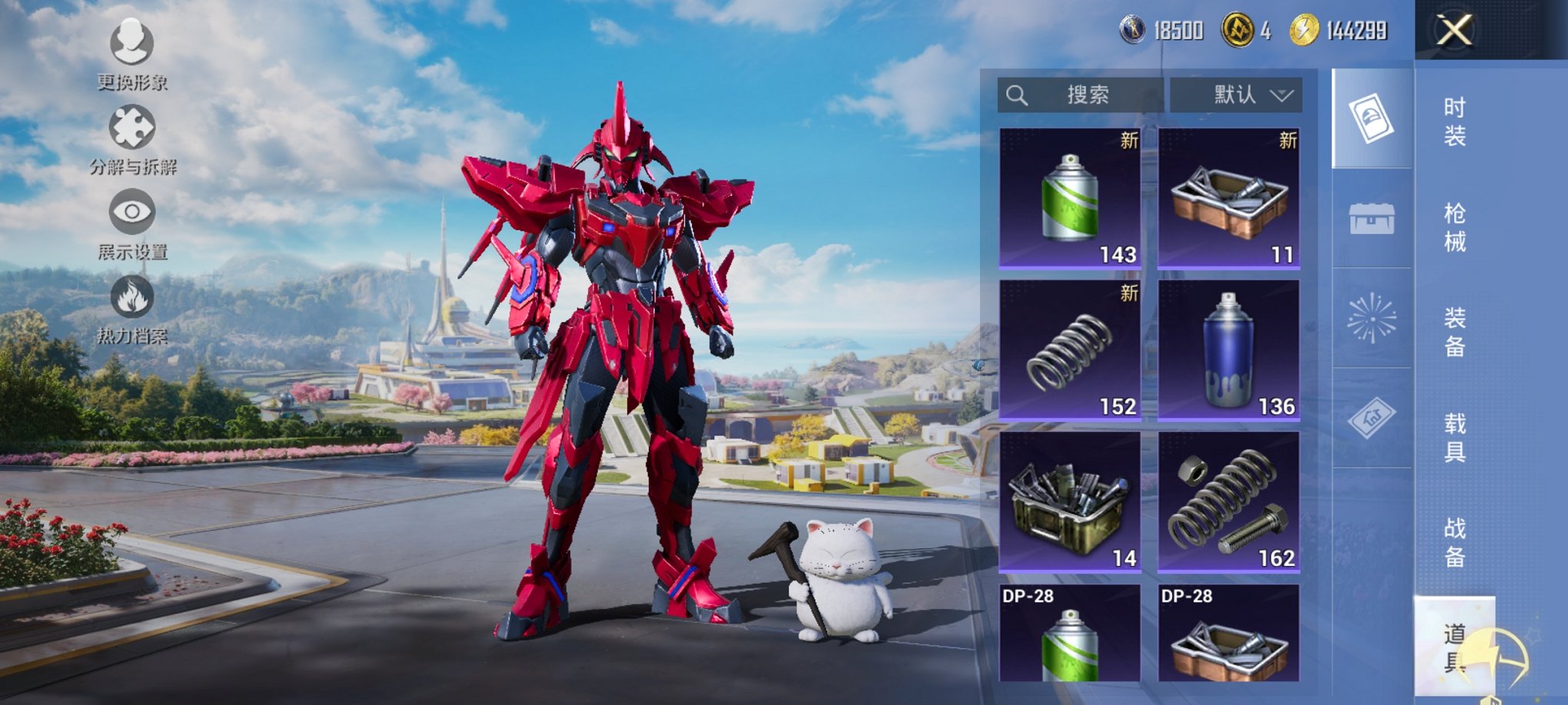 HPCMW3420836和平精英账号详情图10 HPCMW3420836和平精英账号详情图10