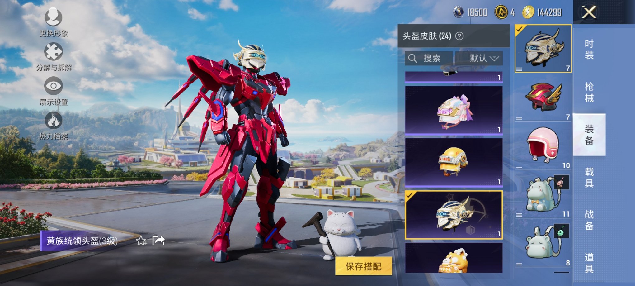 HPCMW3420836和平精英账号详情图11 HPCMW3420836和平精英账号详情图11