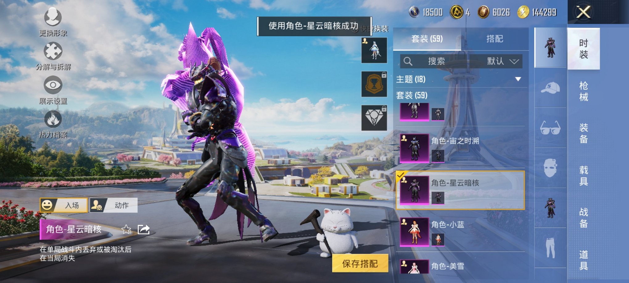 HPCMW3420836和平精英账号详情图12 HPCMW3420836和平精英账号详情图12