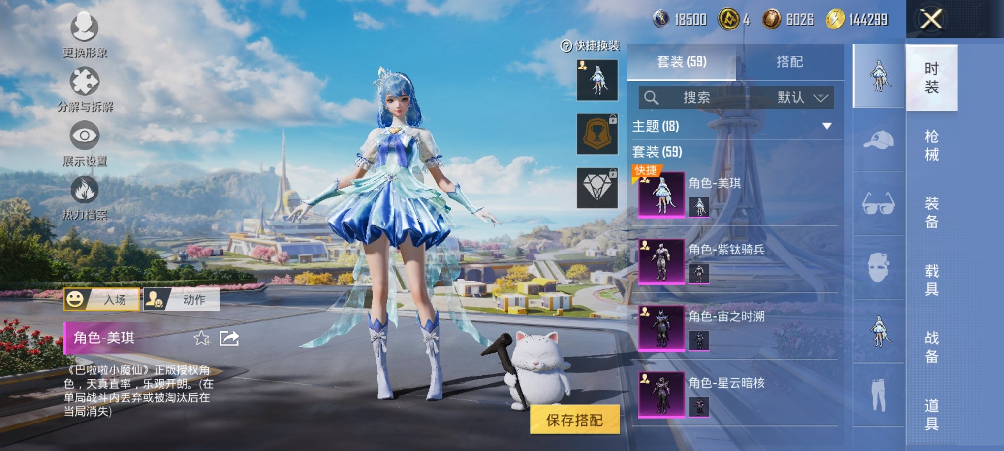 HPCMW3420836和平精英账号详情图13 HPCMW3420836和平精英账号详情图13