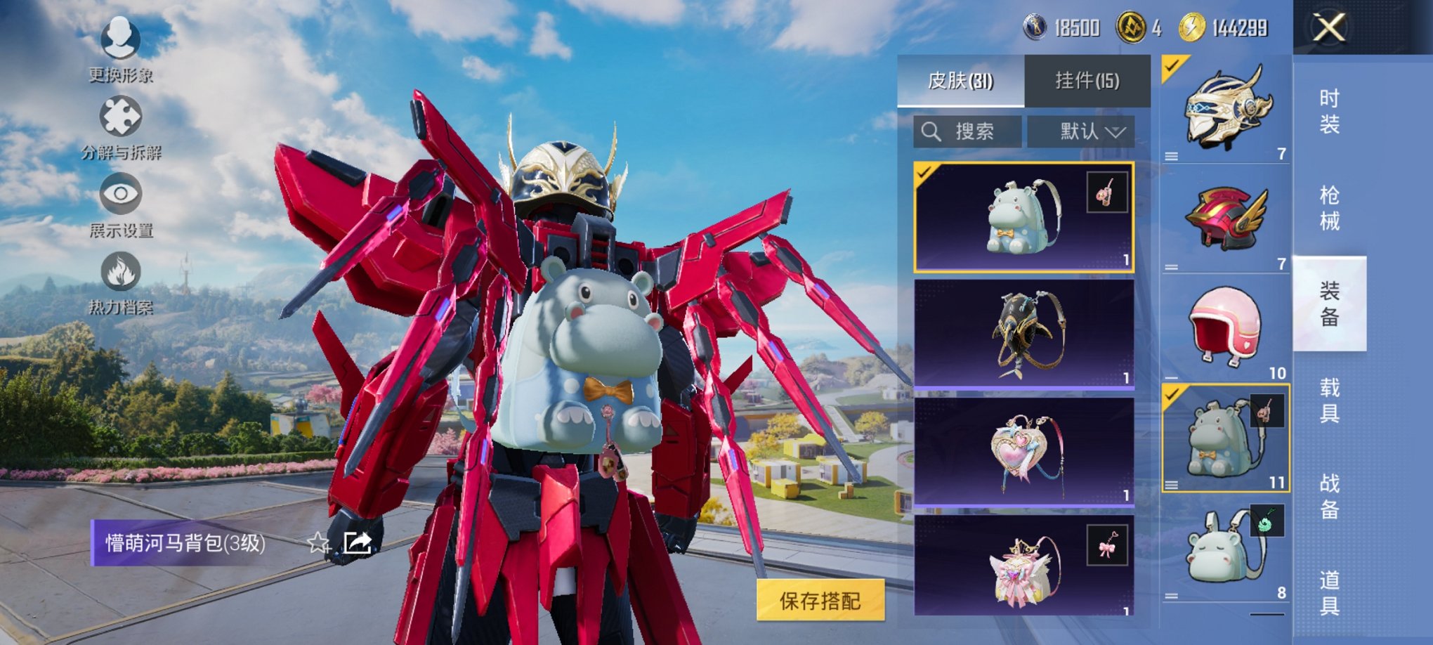 HPCMW3420836和平精英账号详情图14 HPCMW3420836和平精英账号详情图14