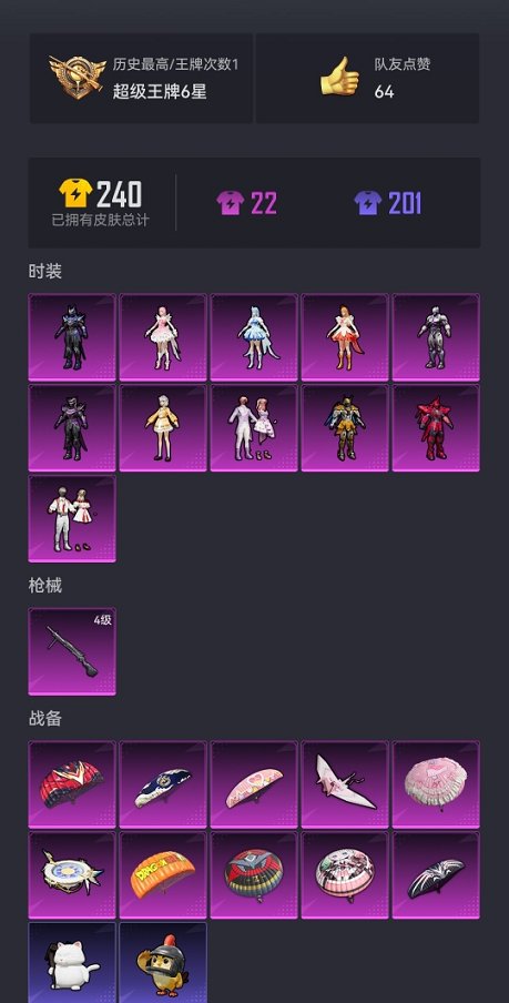 HPCMW3420836和平精英账号详情图16 HPCMW3420836和平精英账号详情图16