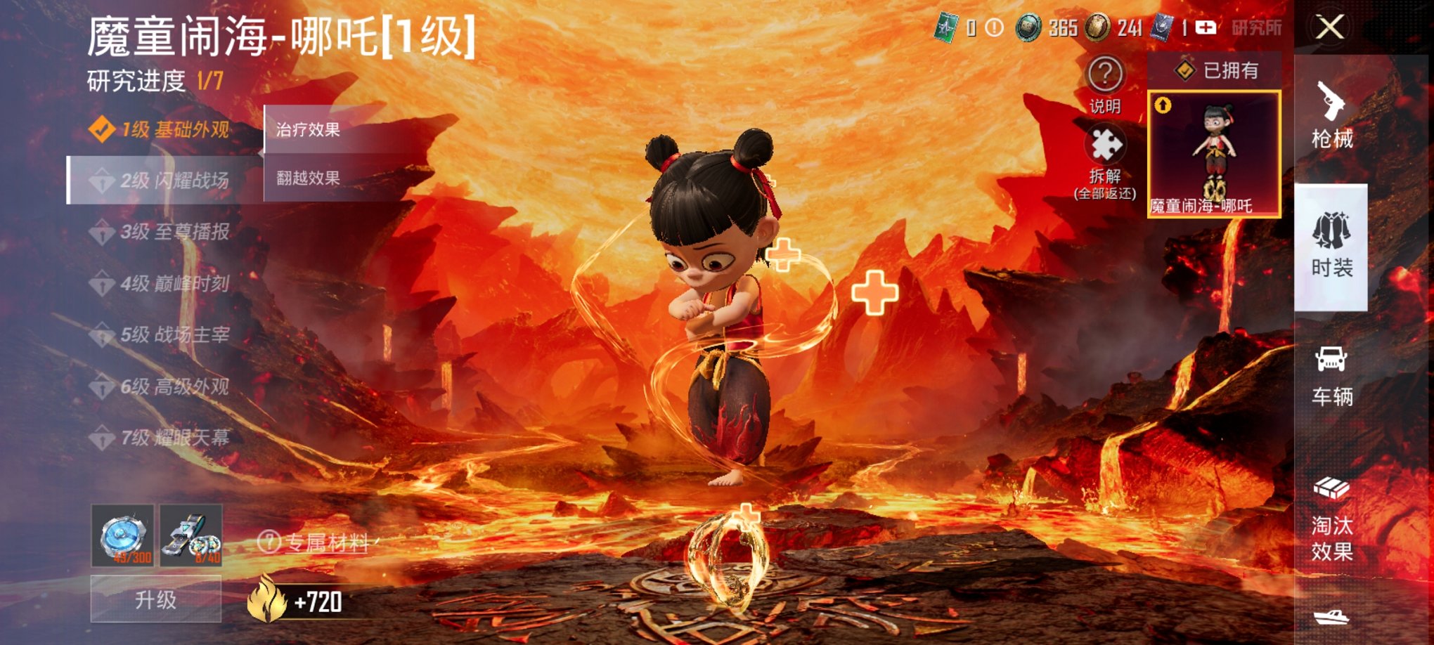 和平精英账号安卓QQ3载具-161套装-208枪皮-【红装哪吒小丑女都市猎人23粉装9特效枪3载具素材号】 安卓Q区-7