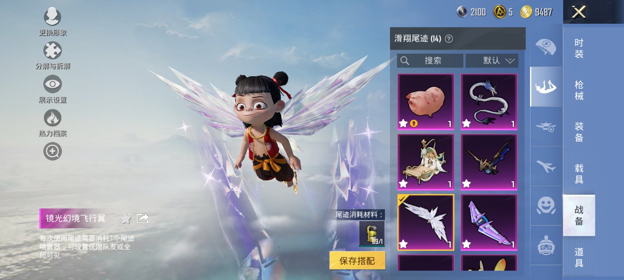 HPCMW3424835和平精英账号详情图2 HPCMW3424835和平精英账号详情图2