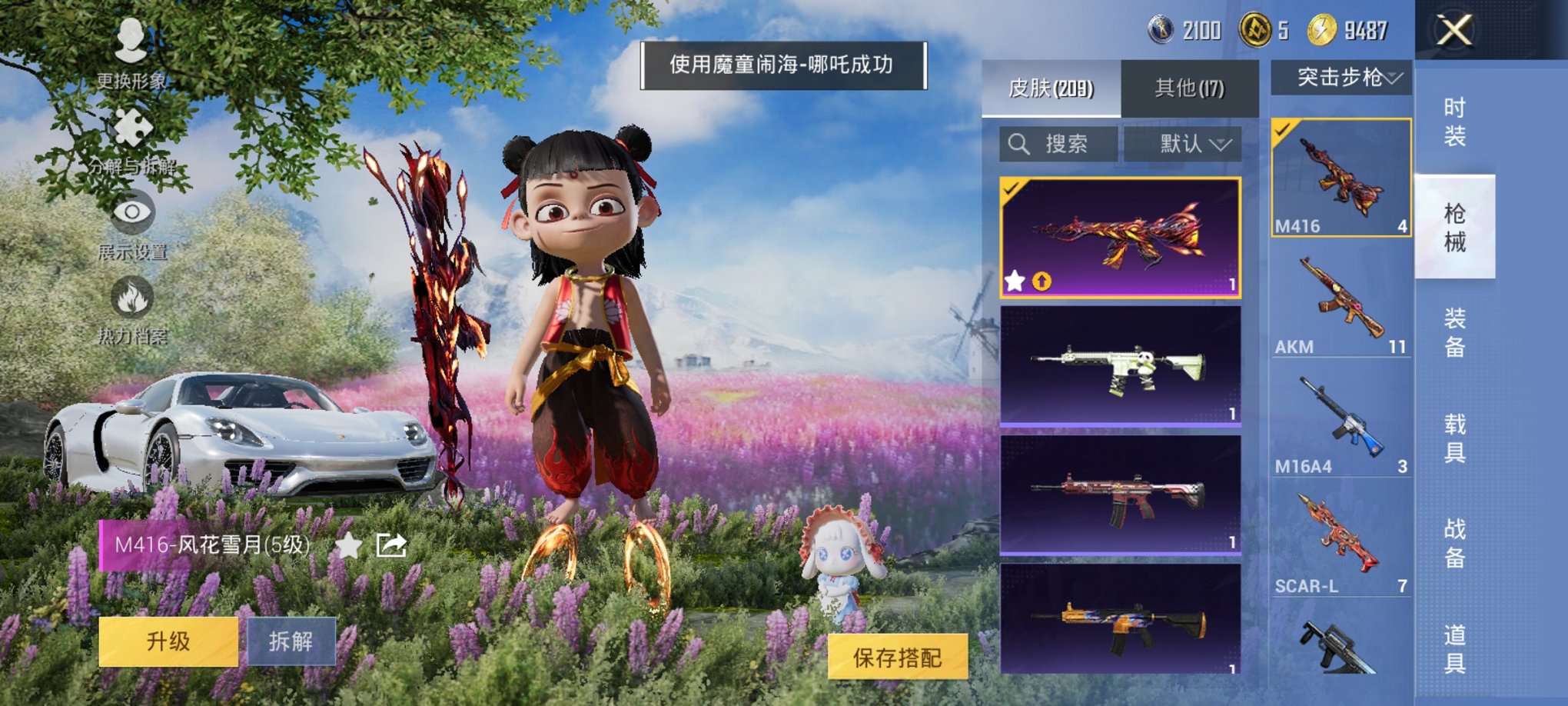 HPCMW3424835和平精英账号详情图4 HPCMW3424835和平精英账号详情图4