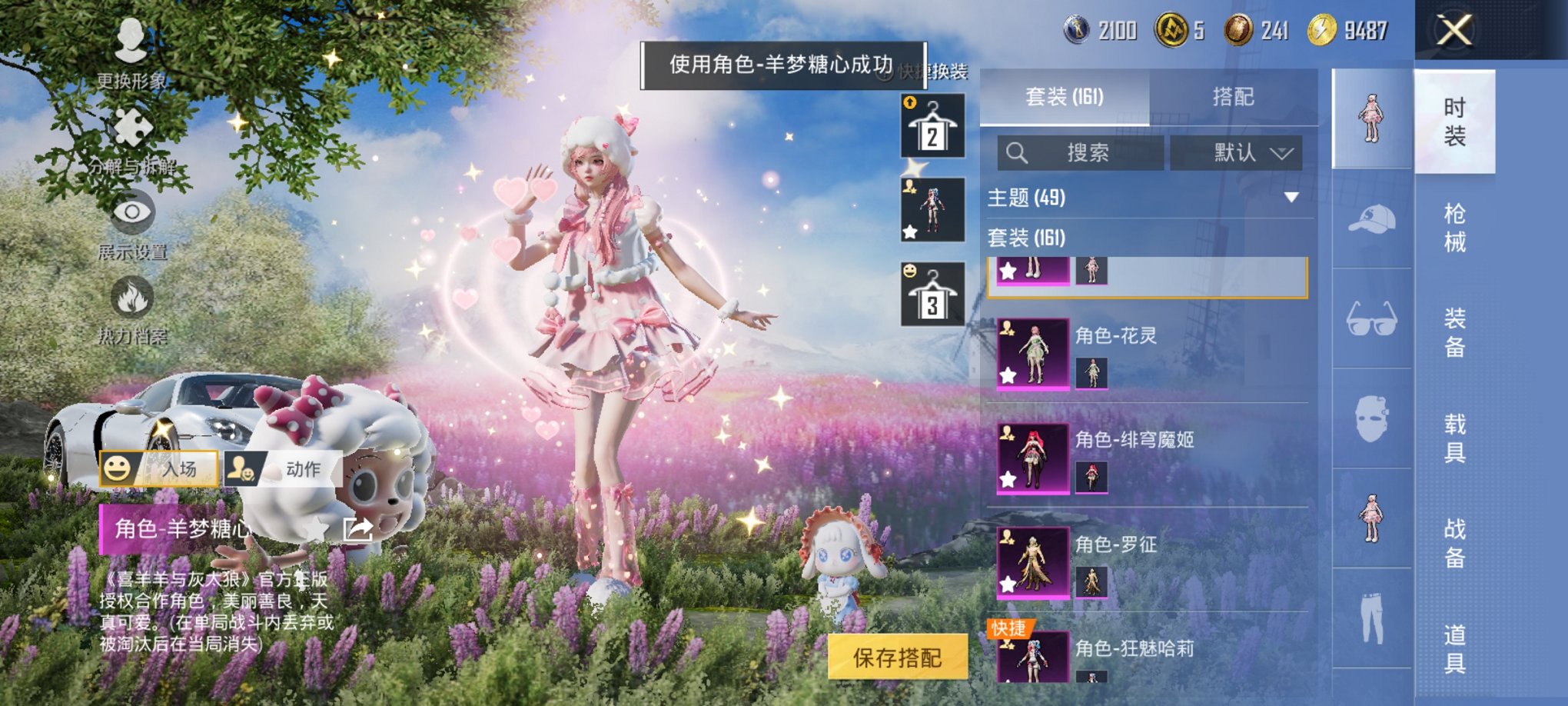 HPCMW3424835和平精英账号详情图5 HPCMW3424835和平精英账号详情图5