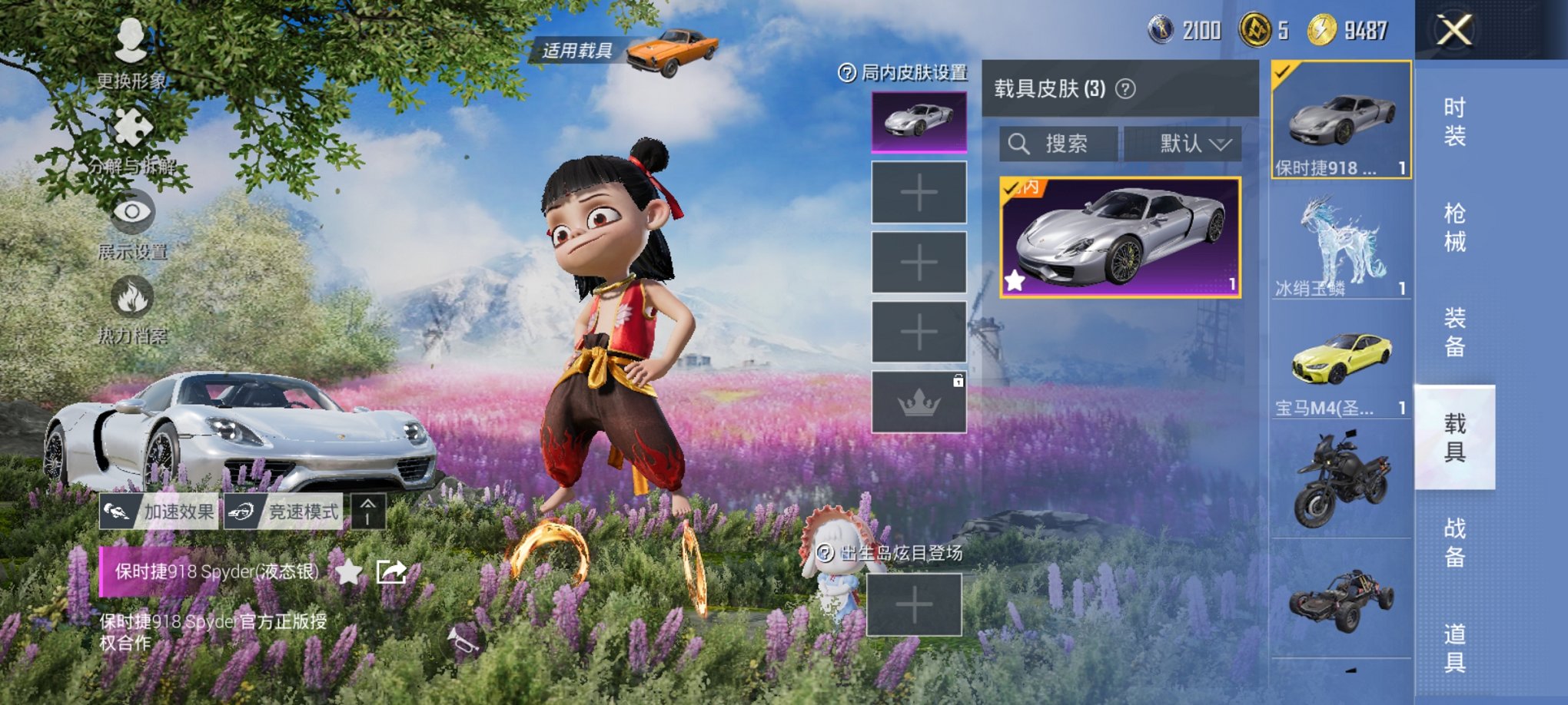 HPCMW3424835和平精英账号详情图6 HPCMW3424835和平精英账号详情图6