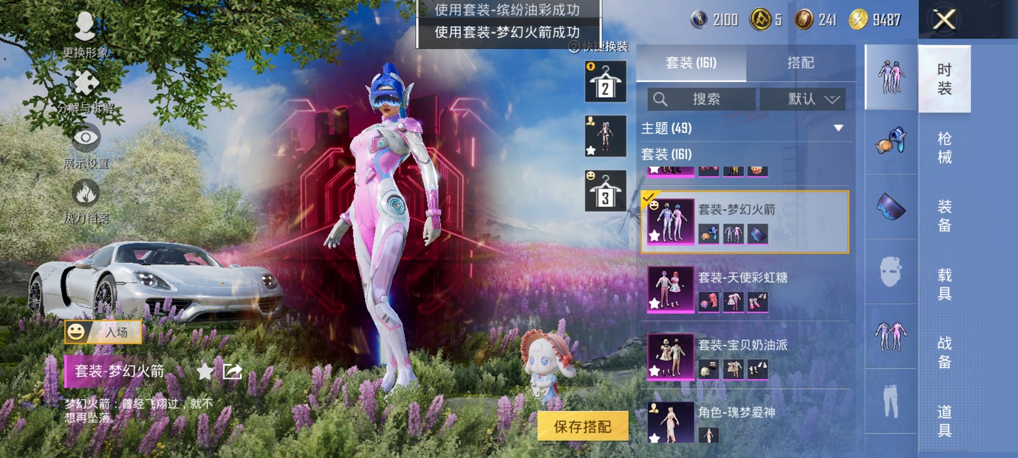 HPCMW3424835和平精英账号详情图7 HPCMW3424835和平精英账号详情图7