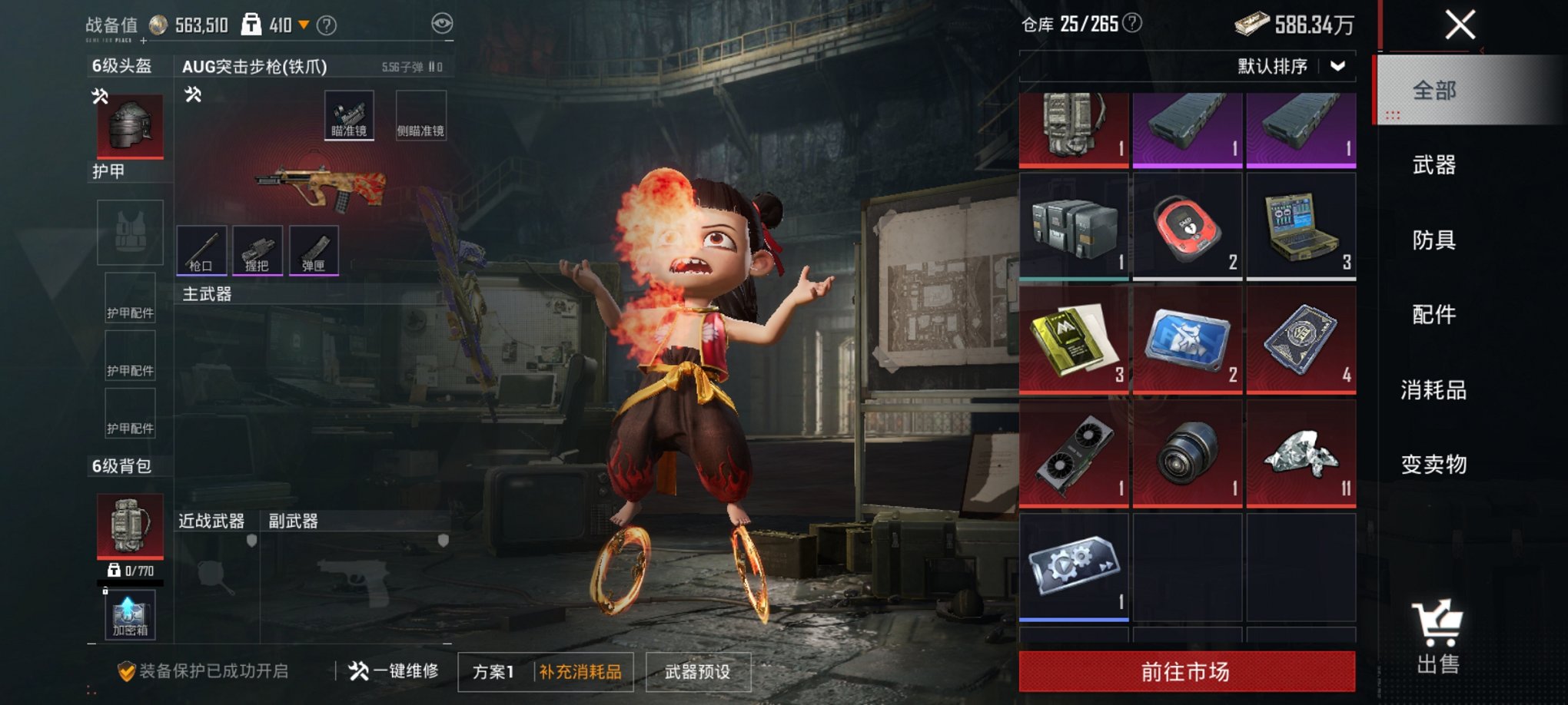 HPCMW3424835和平精英账号详情图8 HPCMW3424835和平精英账号详情图8