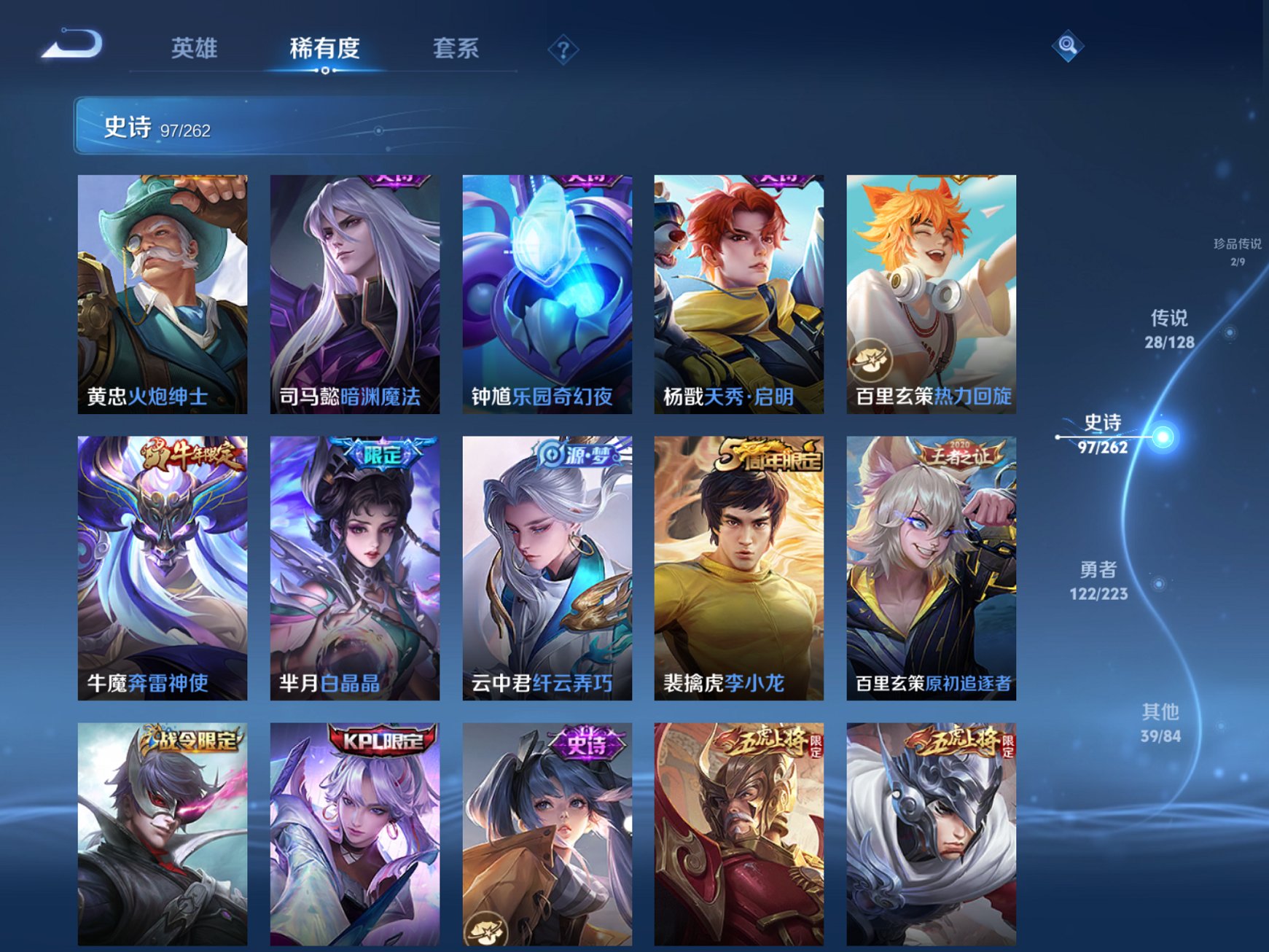 WZCMW3360448王者荣耀账号详情图2