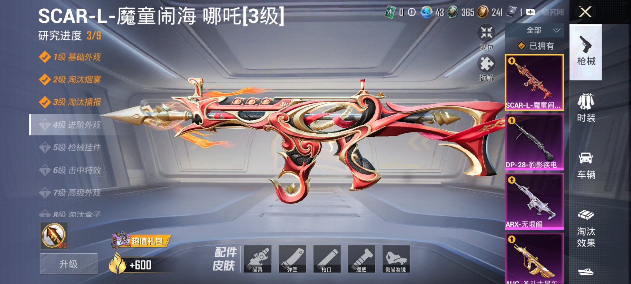 HPCMW3424835和平精英账号详情图9 HPCMW3424835和平精英账号详情图9