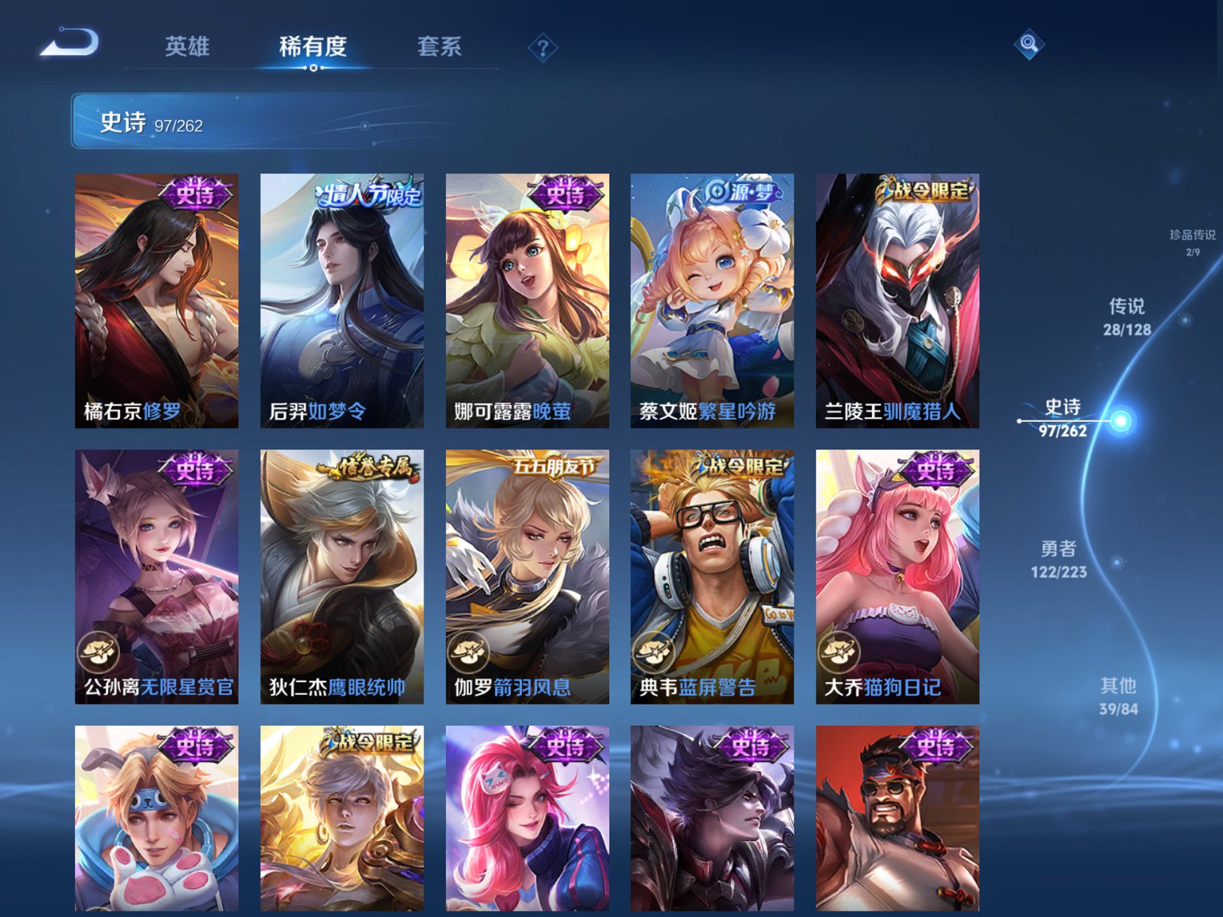 WZCMW3360448王者荣耀账号详情图3