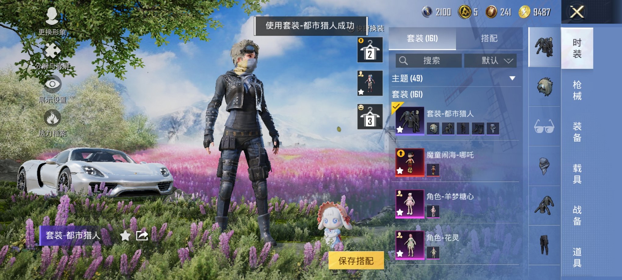 HPCMW3424835和平精英账号详情图10 HPCMW3424835和平精英账号详情图10