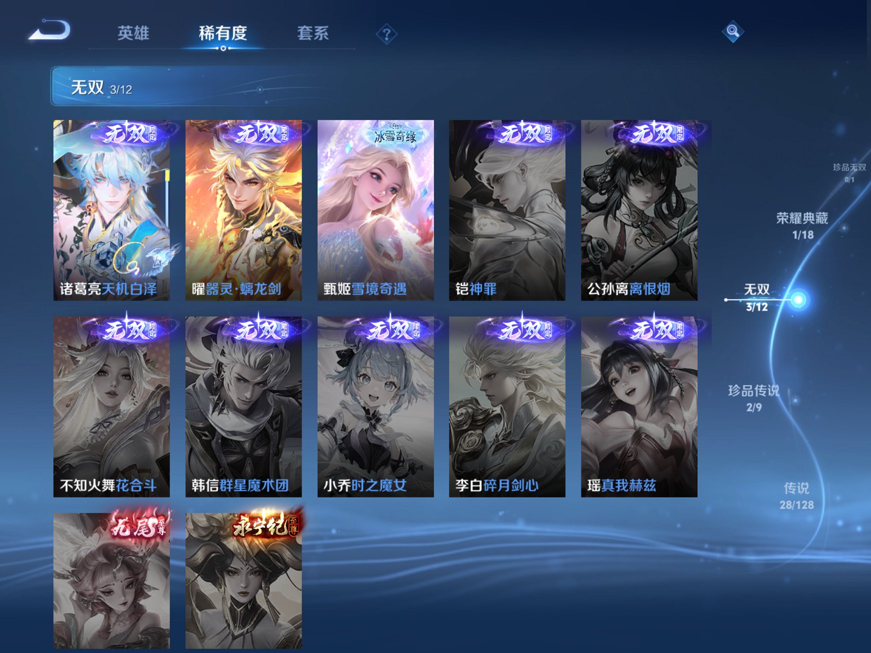 WZCMW3360448王者荣耀账号详情图4