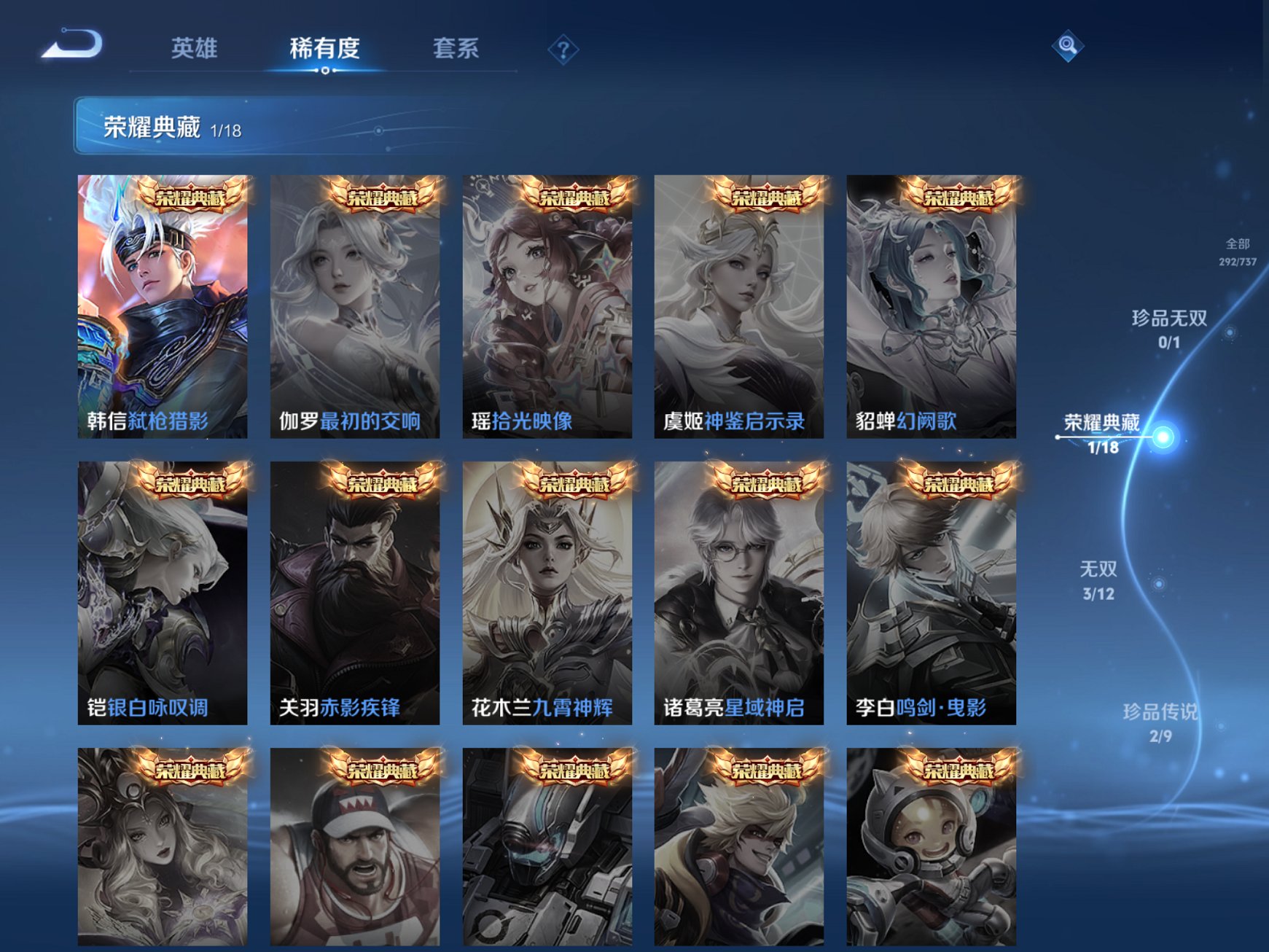 WZCMW3360448王者荣耀账号详情图5