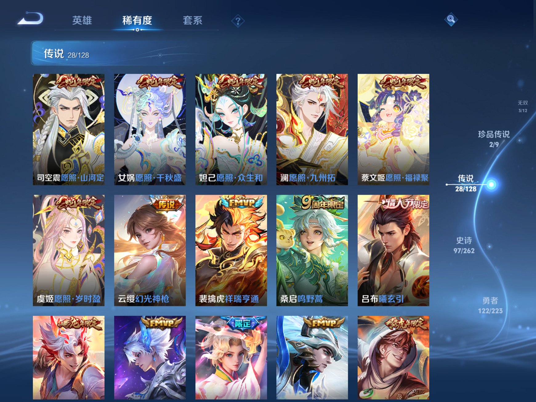 WZCMW3360448王者荣耀账号详情图6