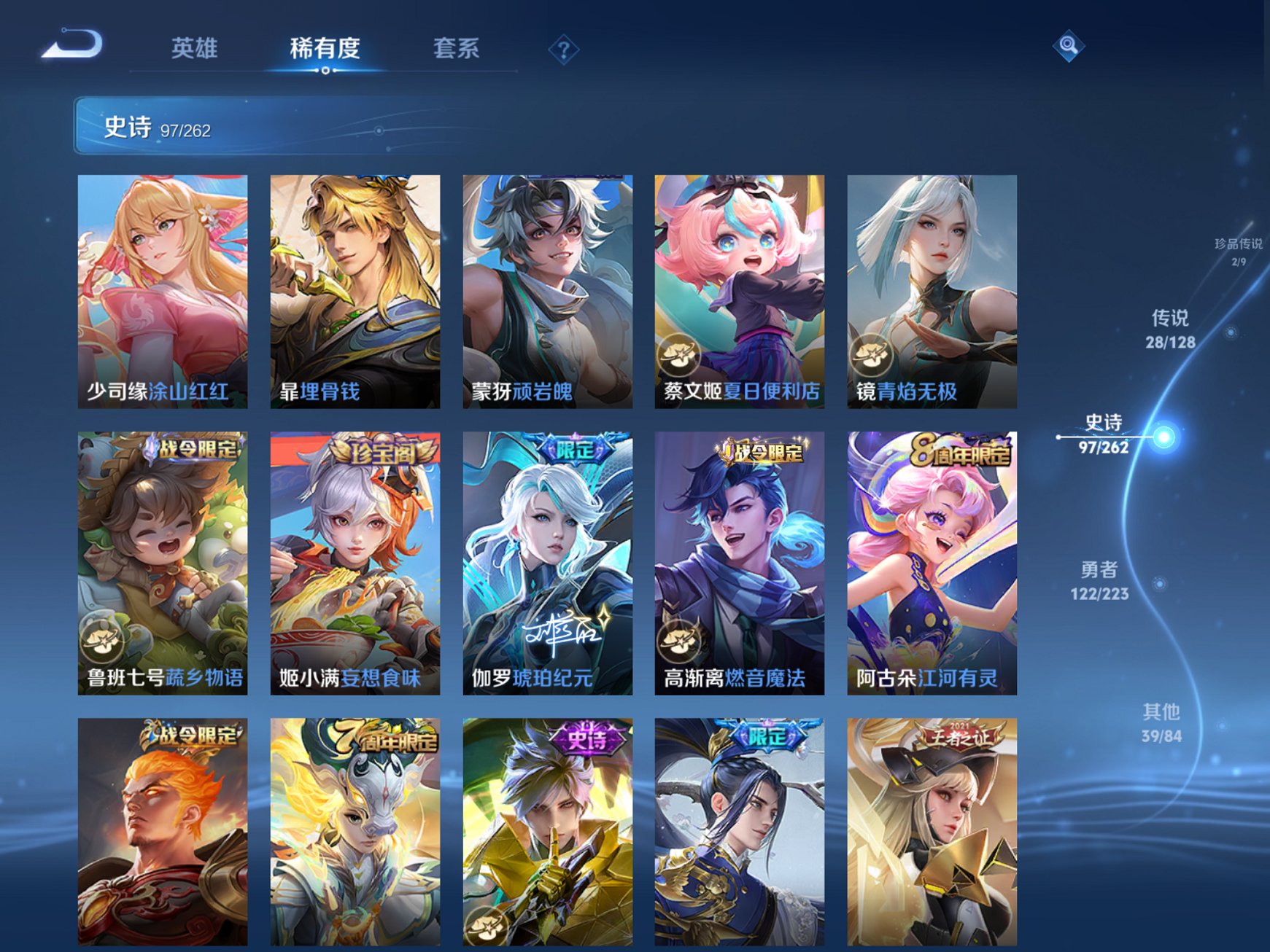 WZCMW3360448王者荣耀账号详情图7