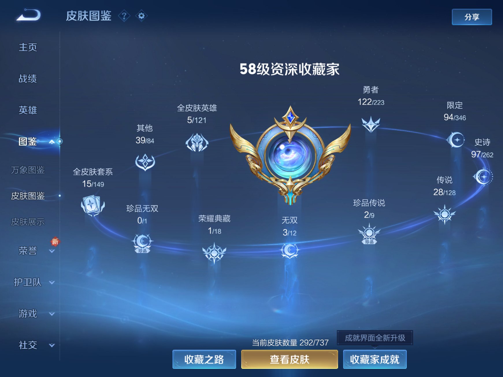 WZCMW3360448王者荣耀账号详情图8