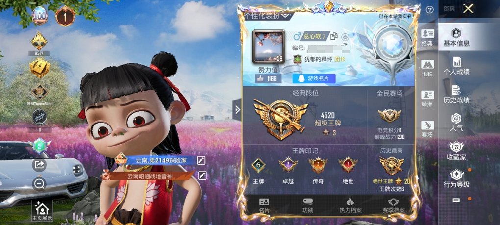 HPCMW3424835和平精英账号详情图15 HPCMW3424835和平精英账号详情图15