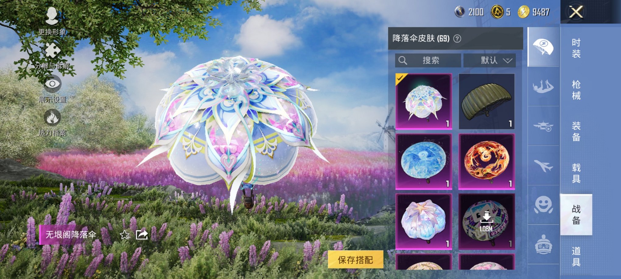 HPCMW3424835和平精英账号详情图16 HPCMW3424835和平精英账号详情图16