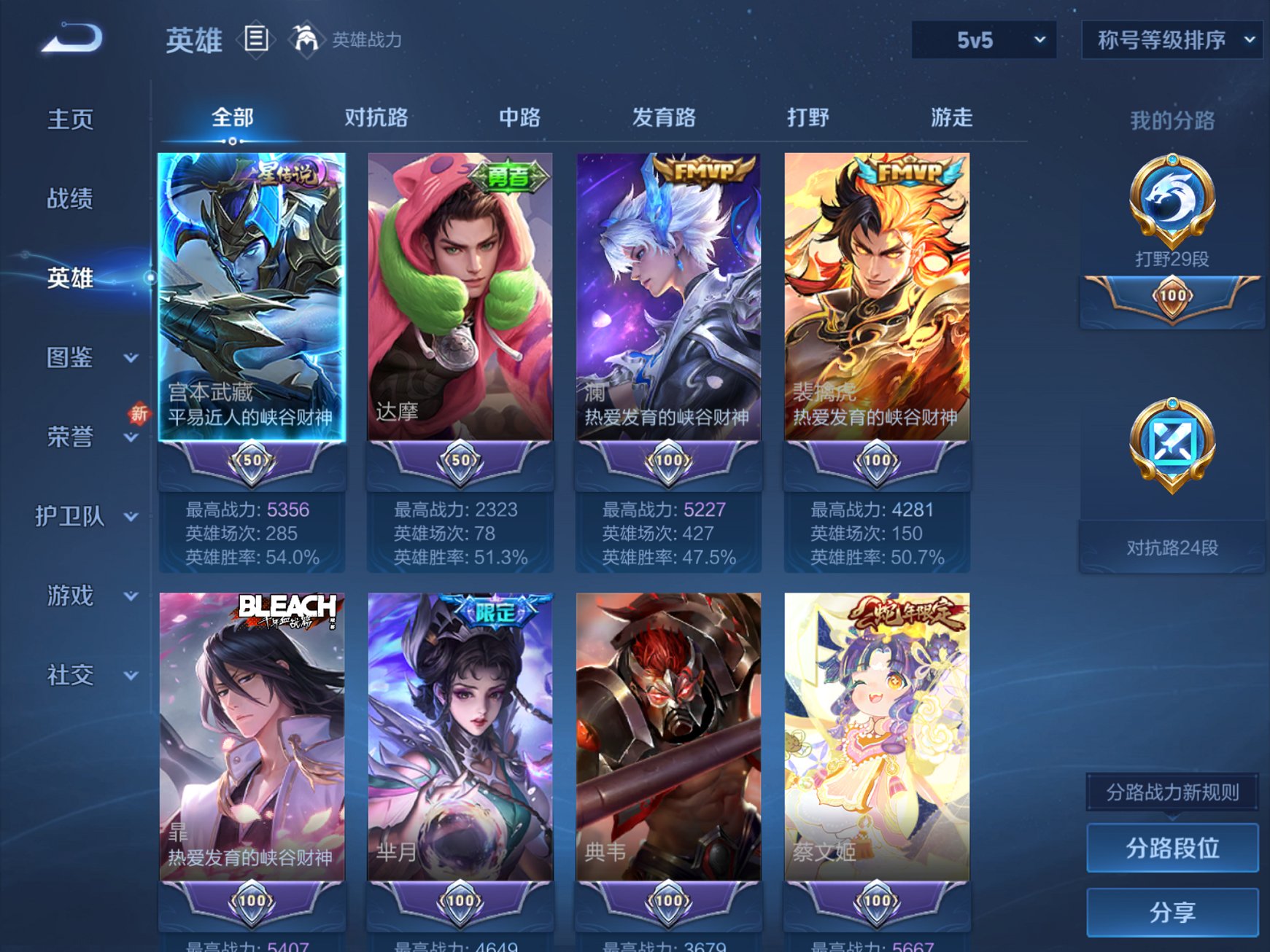 WZCMW3360448王者荣耀账号详情图10