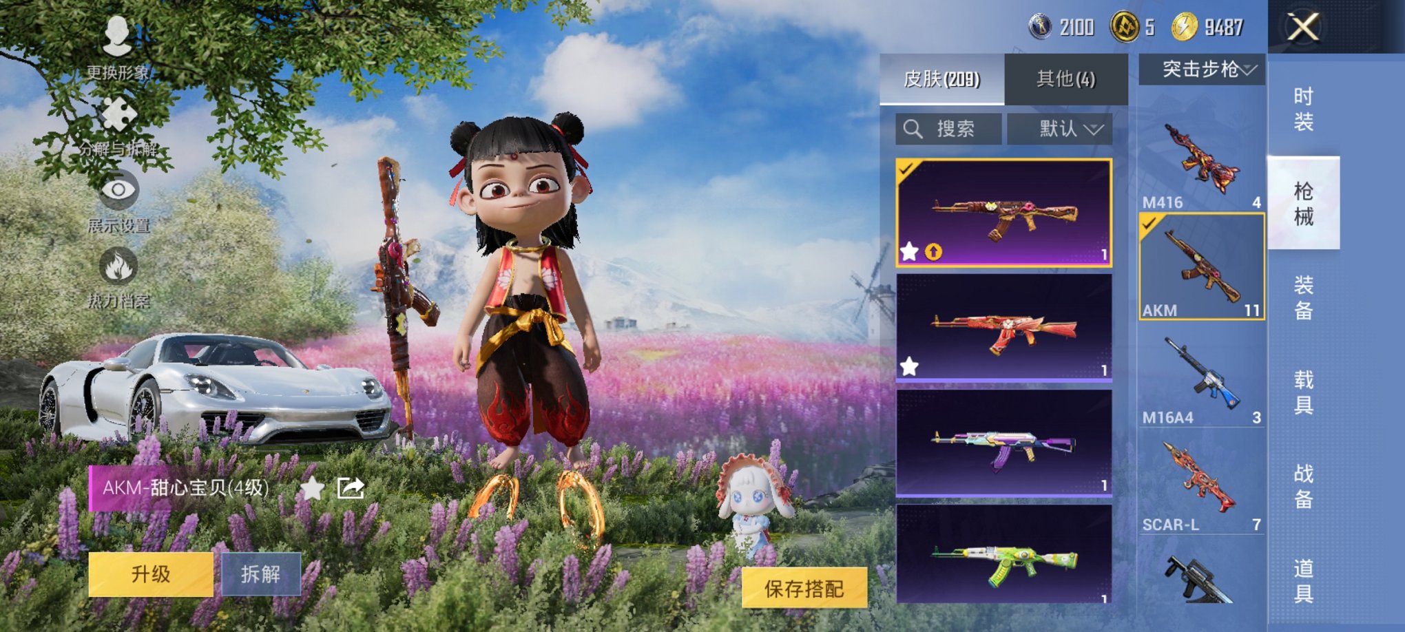 HPCMW3424835和平精英账号详情图18 HPCMW3424835和平精英账号详情图18