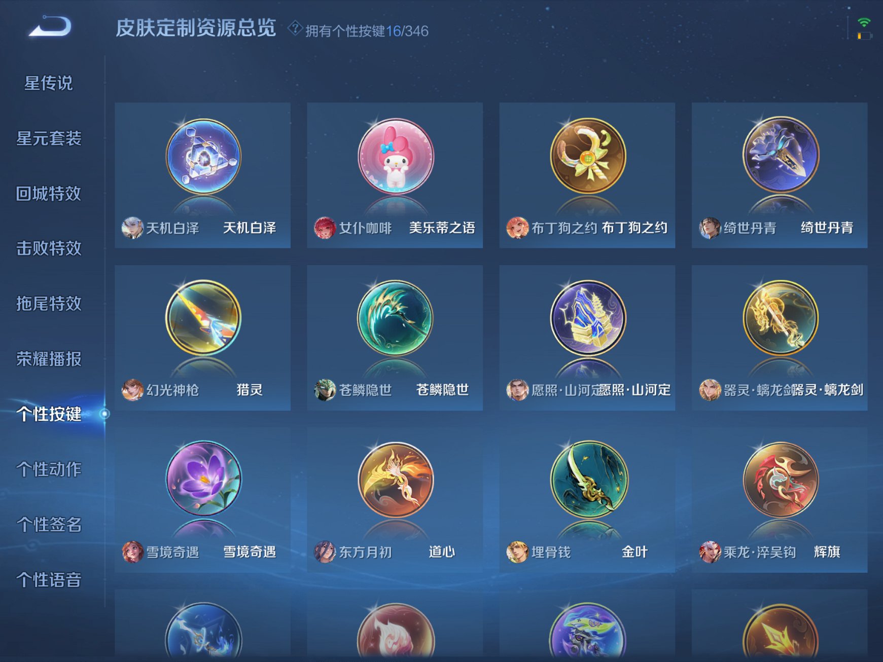 WZCMW3360448王者荣耀账号详情图12