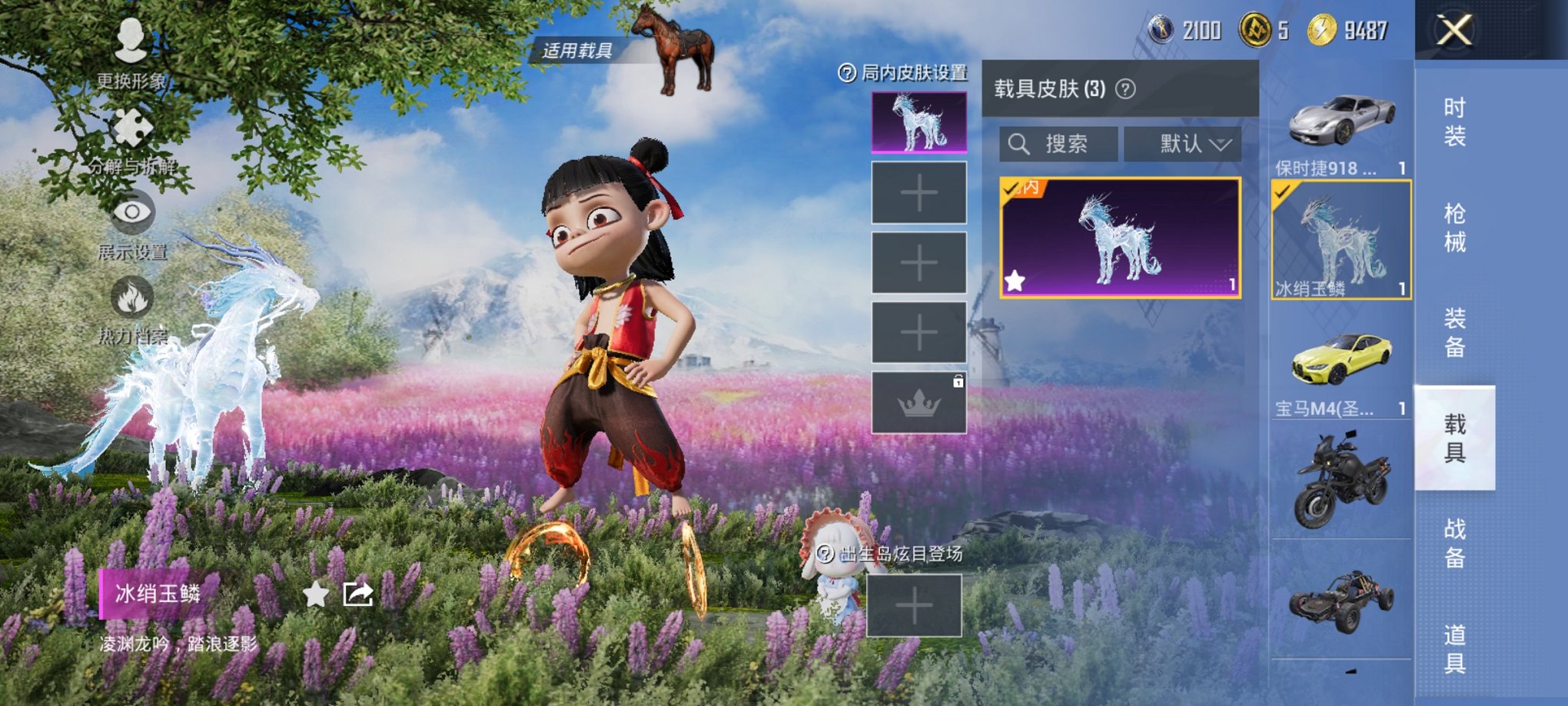 HPCMW3424835和平精英账号详情图19 HPCMW3424835和平精英账号详情图19