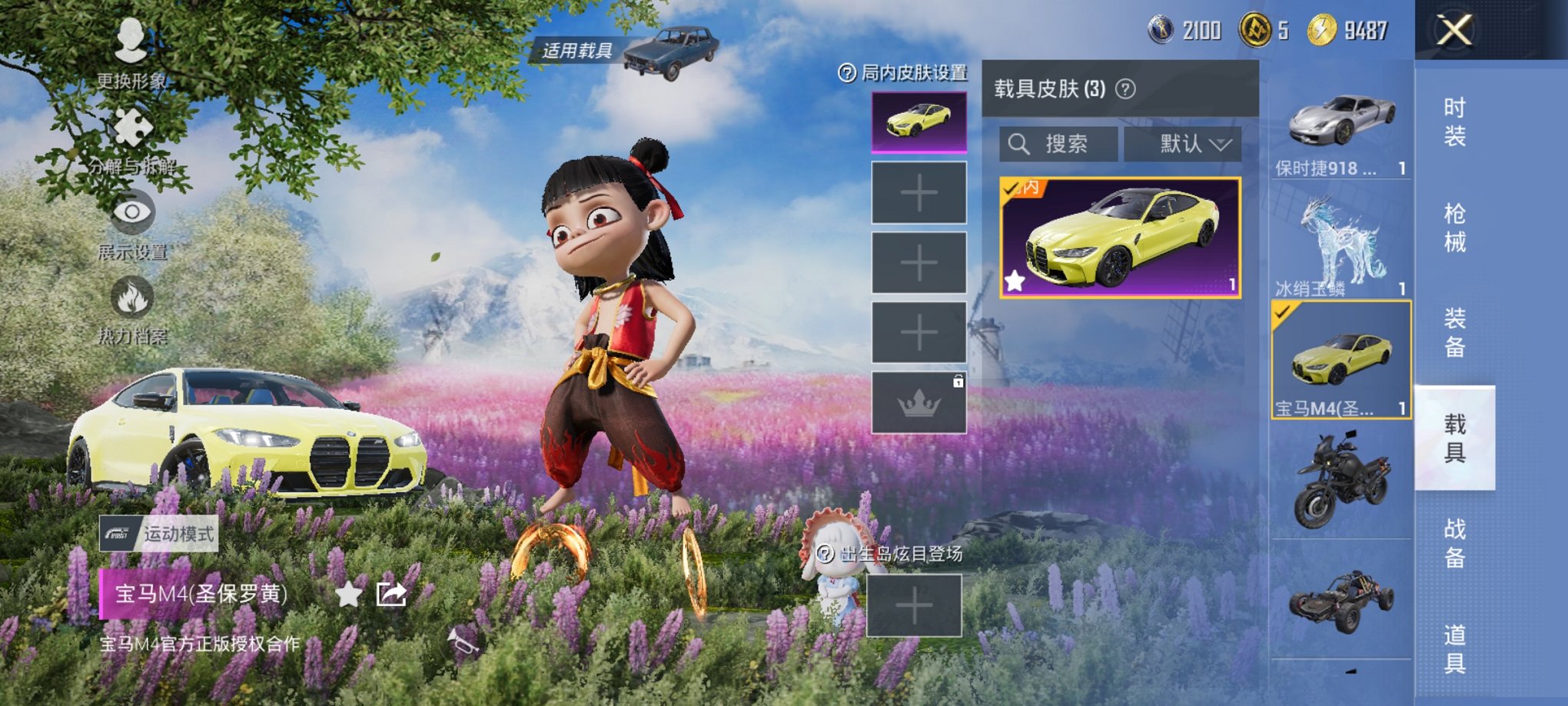 HPCMW3424835和平精英账号详情图20 HPCMW3424835和平精英账号详情图20