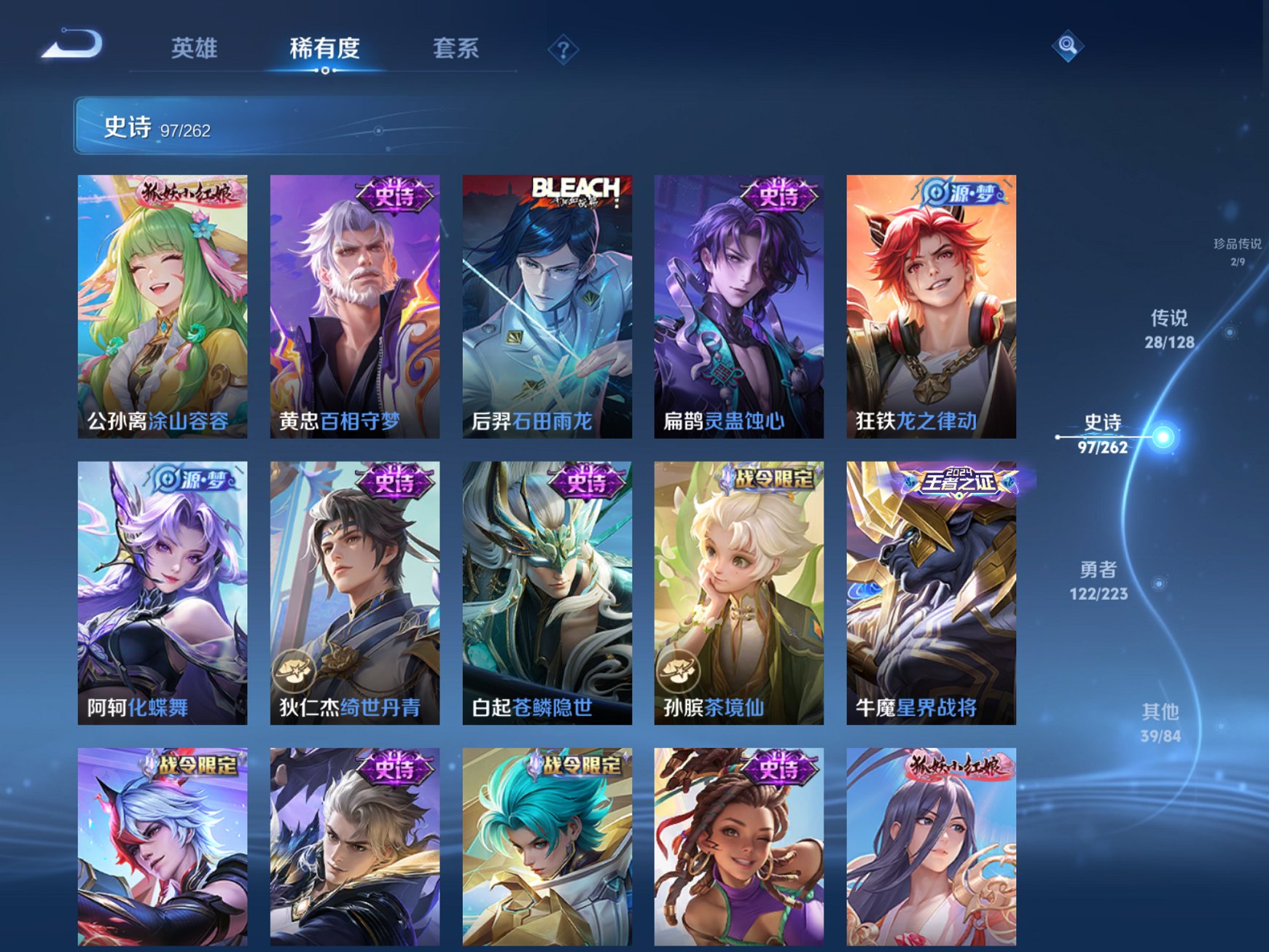 WZCMW3360448王者荣耀账号详情图14