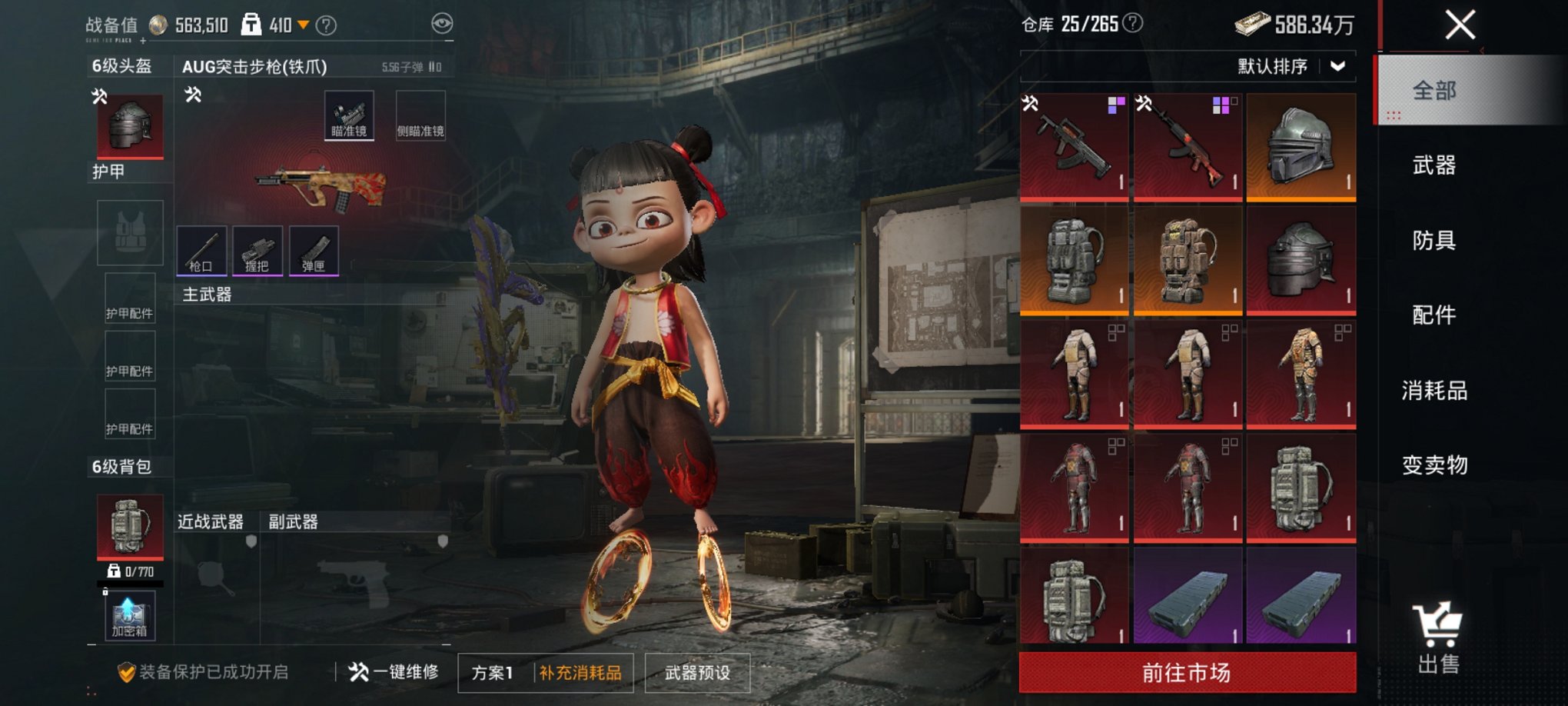 HPCMW3424835和平精英账号详情图21 HPCMW3424835和平精英账号详情图21