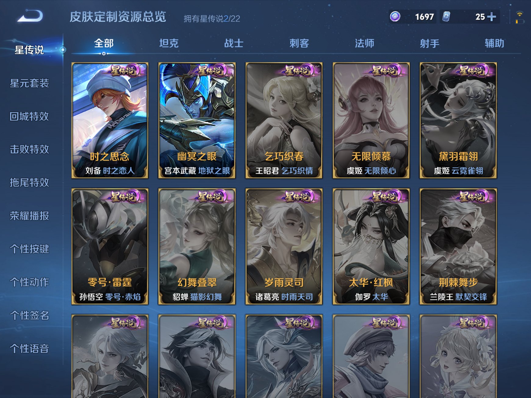 WZCMW3360448王者荣耀账号详情图15