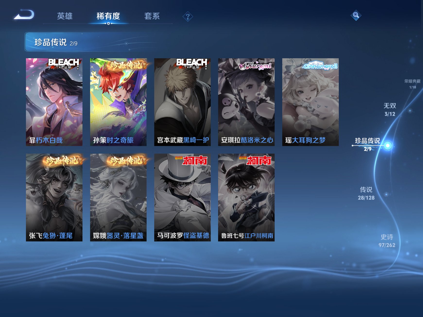 WZCMW3360448王者荣耀账号详情图16