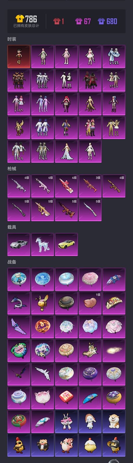 HPCMW3424835和平精英账号详情图23 HPCMW3424835和平精英账号详情图23