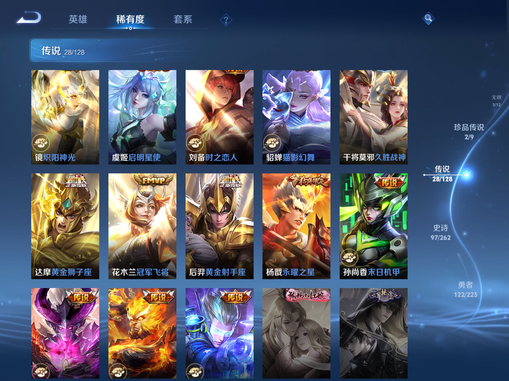 WZCMW3360448王者荣耀账号详情图17