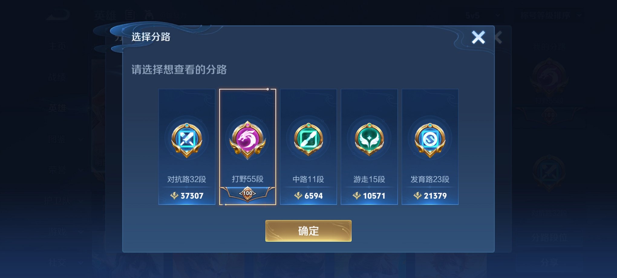 WZCMW3346115王者荣耀账号详情图3