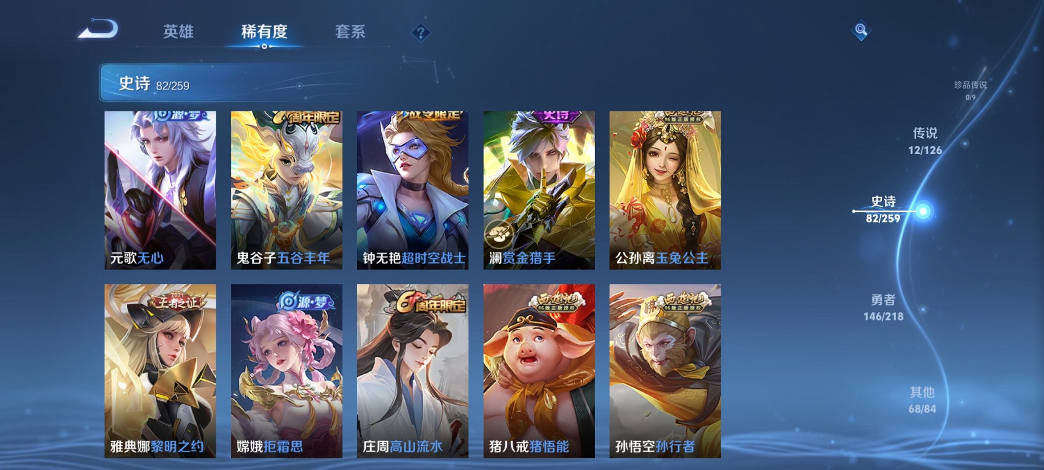 WZCMW3346115王者荣耀账号详情图6