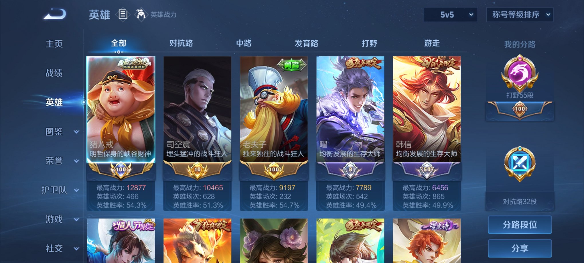 WZCMW3346115王者荣耀账号详情图8