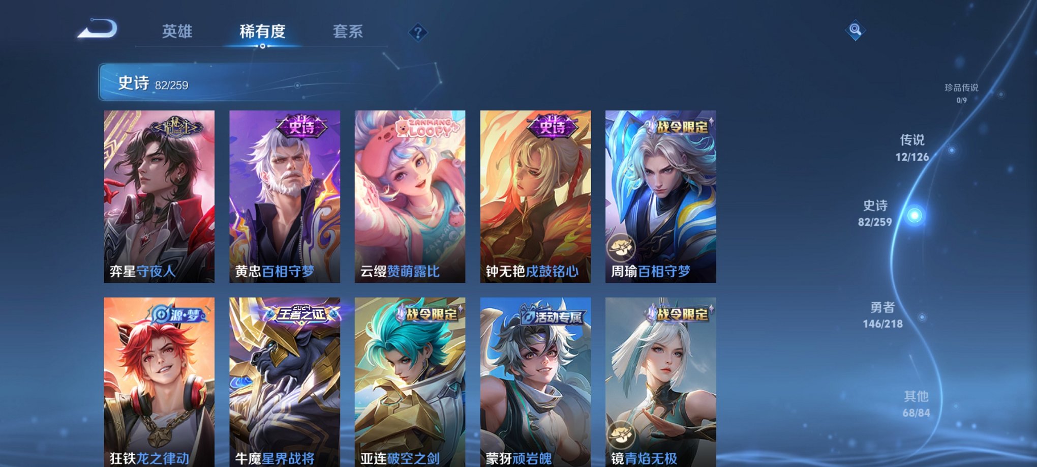 WZCMW3346115王者荣耀账号详情图14