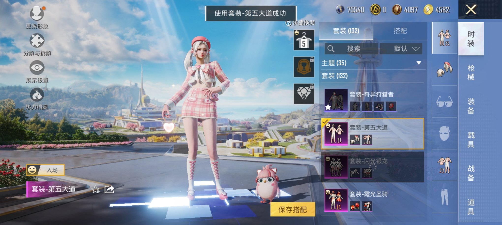 和平精英账号安卓QQ0载具-132套装-204枪皮-【满级五爪金龙6粉装5特效枪 秒换绑不用等】 安卓Q区-57239热