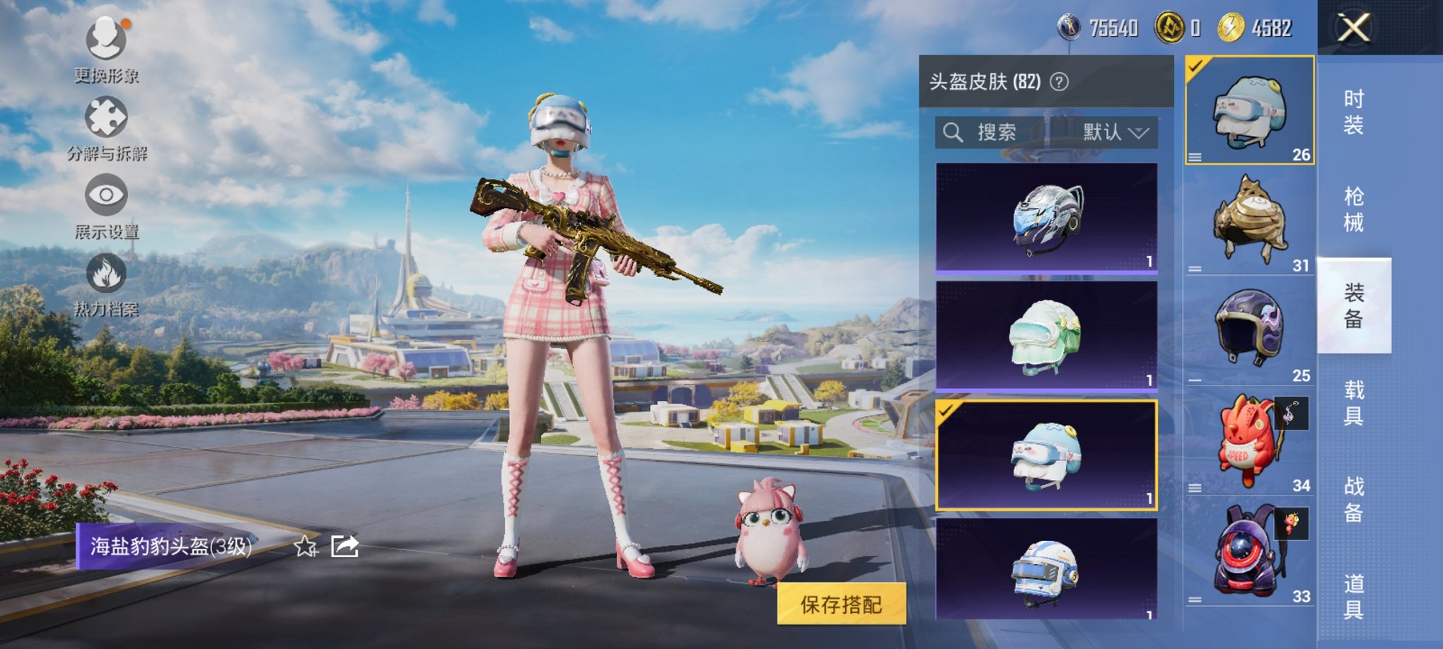 HPCMW3420785和平精英账号详情图2 HPCMW3420785和平精英账号详情图2